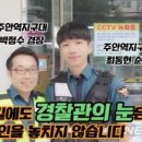 인천미추홀경찰서주안역지구대 이미지