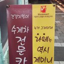 백년가마솥옛날통닭 이미지