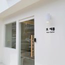 또봄헤어 네이버블로그