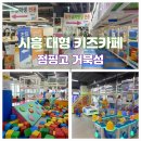 거북섬의 대형 키즈카페, 브레드이발소타운 시화점 체험기