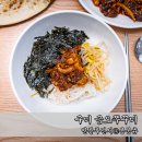 풍년식당 금오시장점 | 구미 봉곡동 맛집 금오쭈꾸미 데이트 밥집 추천