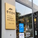 양당가든