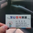 맛나한식뷔페 이미지