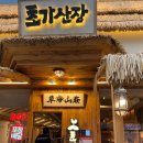 가호동24 이미지