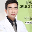 시그널성형외과의원 이미지