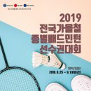 제천배드민턴체육관 배드민턴체육관 이미지