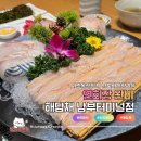 미니스톱 서초남부점 | 서초동한정식 프라이빗 룸에서 즐기는 해남채바다A 후기 해담채남부터미널점