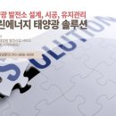 태양석면철거(주)