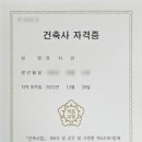 화성 건축사 사무소 | 건축사 자격증