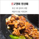 부산썬비뇨기과의원 | 해운대 중동역 새로오픈 돼지갈비 맛집 석옥갈비 내돈내산 솔직후기