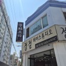 양사부쿵푸짬뽕 | 안양 중국집 맛집 추천 류사부 중국집 짜장면 짬뽕 탕수육 볶음밥 내돈내산 후기
