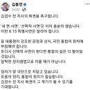 김동연 sns 이미지