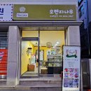 오렌지유치원 | 대전떡케이크 &#39;오렌지나무떡케이크&#39; 고구마빵·감자빵·수박떡바 솔직 후기