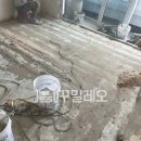 청전아파트 앞 | 바닥난방시공 적은비용으로 신속하게 진행한 현장! 충북 제천 청전 덕일맨션 아파트 현장!