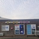 꽃님이네 | 진도 뷰티핫플 발견 피부가 달라지는 꽃님이네화장품 방문 후기