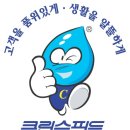 스피드세탁수선