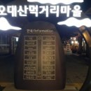 우리집먹거리식당 이미지