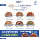 호미스피자1 이미지