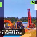 대성지하수개발 - 보은군 | 대성지하수개발