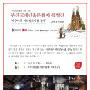 부산시민공원 시민사랑채 이미지