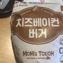 맘스터치(이시아폴리스) 이미지