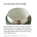 야빠 | [내돈내산] 말 많은 “오덴세 X KBO 투웨이 루프 텀블러” KTwiz 버전 후기, 야구팬 야빠 선물 추천