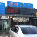 보리밥칼국수 이미지