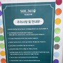 석류애견 | 양산 애견 카페 SOL361 CAFE&amp;PET 최근 방문 후기