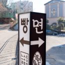 여우고개어린이문고 | 시흥 대야 맛집 [늘면당] 곰탕 옹심이 맛집 여우고개 맛집