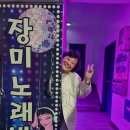 테크노노래방 이미지