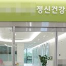 [평생학습관 - 정신건강복지센터 연계] 자살예방교육 | 마음이 힘들 때 찾아갈 곳이 있다는 것 - 정신건강상담센터 직접 가본 후기