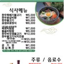 농협목우촌웰빙마을 네이버블로그