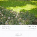 이화여고 100주년기념관(화암홀) 이미지