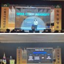 서울사이버대학교 | 서울사이버대학교 2026학년도 입학 설명회, 서울사이버대학교 심리학과, 나를 위한 최고의 선택!