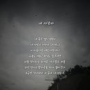 1월30일 화요일 뚜벅 출석부(조금만 기다려라 내 사랑아) 이미지