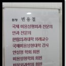 아름다운눈안과의원 이미지