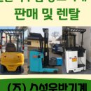 미래지게차렌탈 이미지