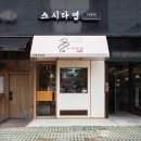 다연인테리어 - 서구 원창로131번길 26 | 다연인테리어