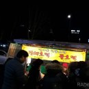 호떡나들이 이미지