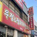 장터치킨 이미지