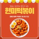 현미제분소