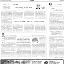 한국기독공보 신문에 게재된 생명의 양식(10월 5일자) 이미지