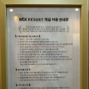 STX칸(아) | 문경 숙소 STX리조트 숙박 후기(스위트룸, 위치, 부대시설)