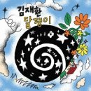 달빛달팽이 이미지
