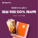 해피커피 이미지