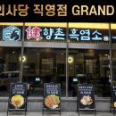 아우내흑염소 이미지