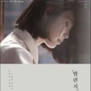 밤편지