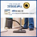 화이트하우스세탁소 이미지