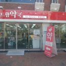 서울위드팜약국 이미지