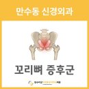 콕콕마취통증의학과의원 이미지